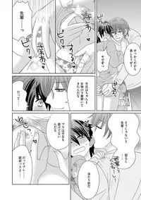 [NaRuse] Chinko. ~Nyotaika Shita Ore wa Are o Soushitsu Shita!~