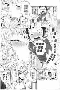 [Agata] Chou One x Pako³ | 超淫姊×啪啪³ [Chinese]