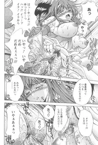 [Asakura Mitsuru] Netsushisen