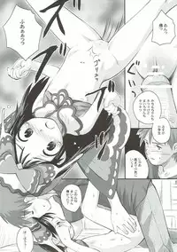 (C80) [Jido-Hikki (Kokekokko Coma)] Kari-Kano 2 (Monster Hunter)