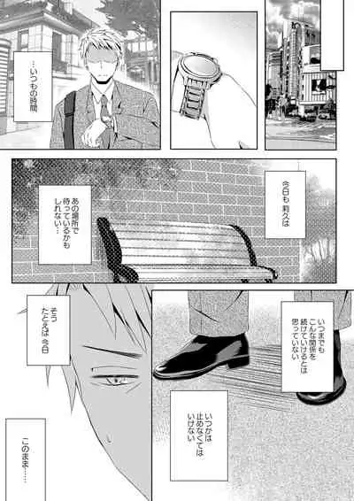 Itsumo no Basho de Matteru