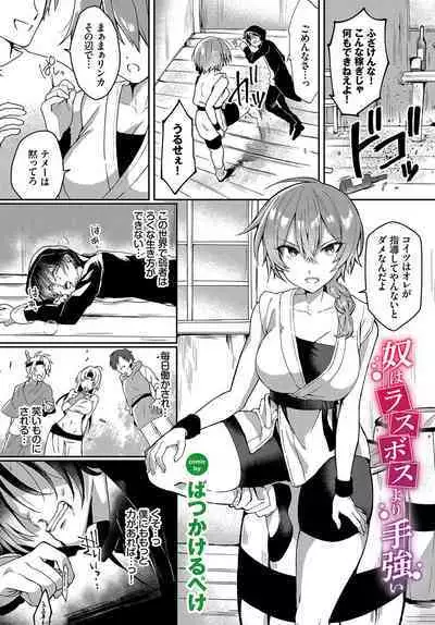 Dungeon Kouryaku wa SEX de!! Vol. 12