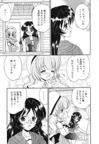 [Anthology] Pure Petit Vol. 8