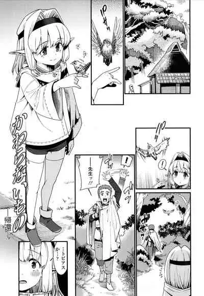 [Gengorou] Itoshiki Wagaya