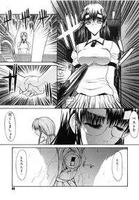 [Kino Hitoshi] Fujun Isei Kouyuu