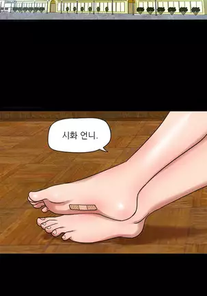 The Secret of Clam Island Ch.0-27