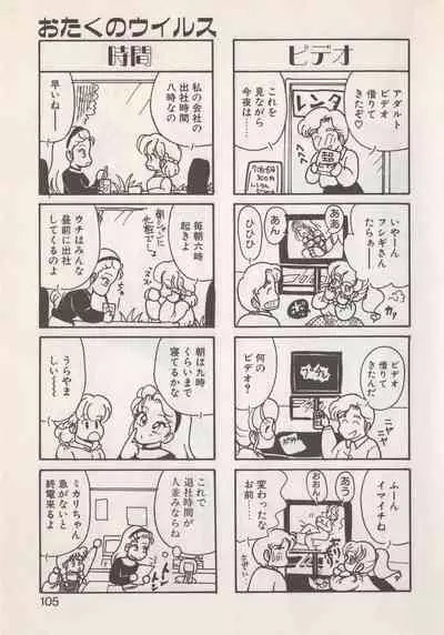 [Hide-san] Hide-san no Yakata S