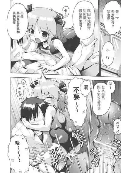 Shojo Aiko Senshi Hanbird - Aratanaru Seisen