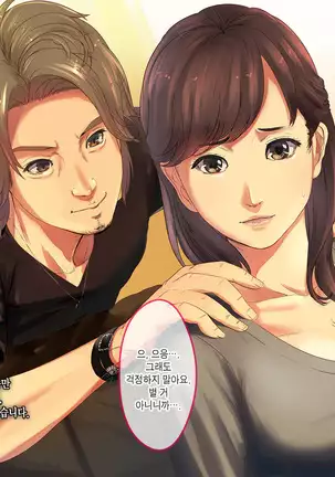 Nee-san Ore no Yaritomo ni Natte yo w