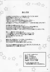 (C92) [LongHornTrain (CyoCyo)] Hokenjo ga Kita!! (Kirakira PreCure a la Mode)