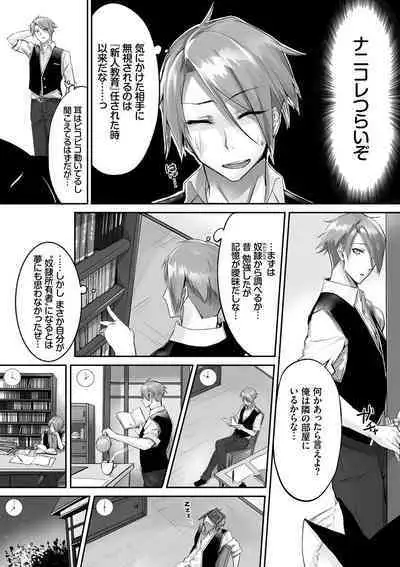 Kemomimi no Lycoris - Lycoris of Kemomimi 1