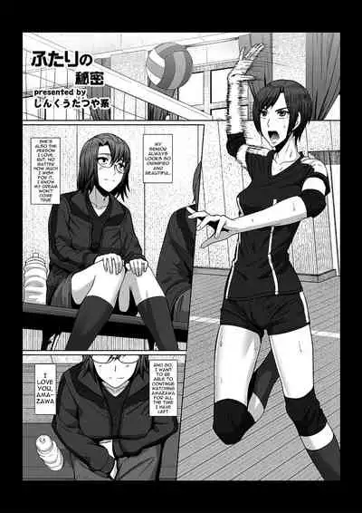 [Pollinosis (Shinkuu Tatsuyakei)] Their Secret [English] {Doujins.com}