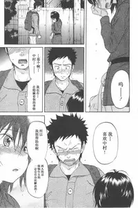 [Onda Chiro] Koisuru Naked Girl [Chinese]