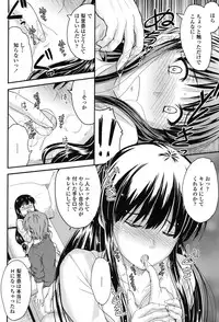 [Mutsuki] Kono Mama Naka de... [Digital]