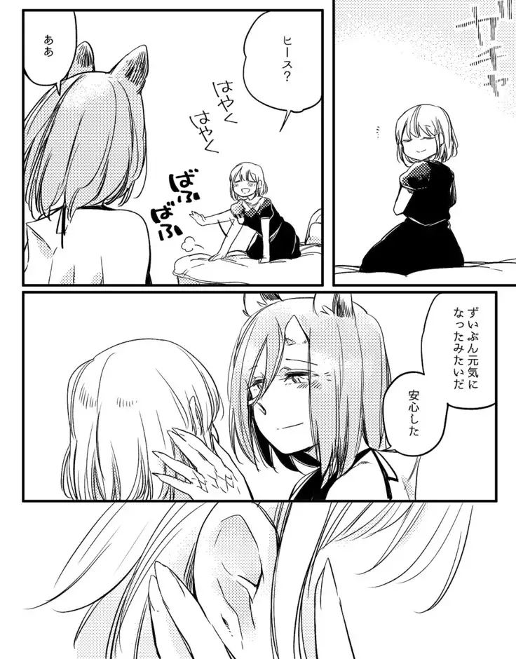 Bocchi Kaibutsu to Moumoku Shoujo