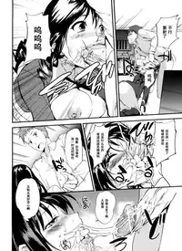 [Hanpera] Sei ♡ Ryou Inryousui (Inshokukei Oneesan ga Shitaikoto) [Chinese] [黑条汉化]