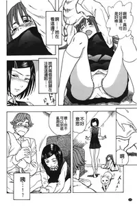 [Shiden Akira] Sweet Bitch! | 甜美~的淫蕩女！ [Chinese]