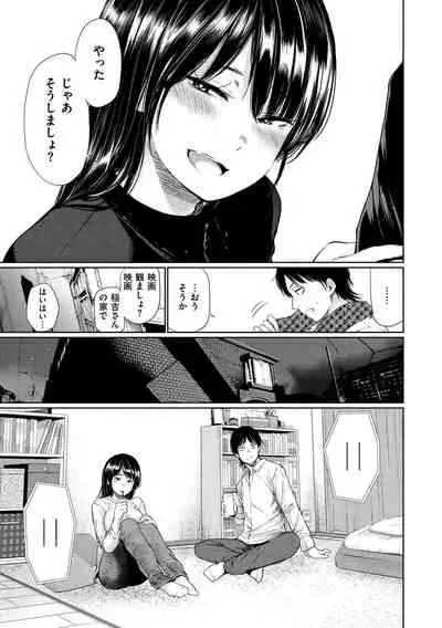 [Koppori Nama Beer] Iro Gonomi - Make love to me [Digital]