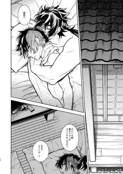 Kowareta Juu o Motteiru