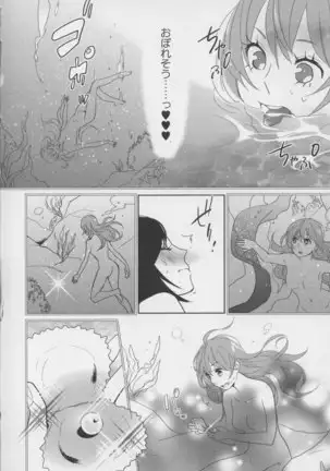 Yuri Hime Wildrose Vol. 7