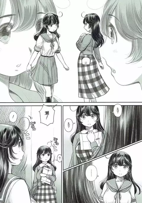 Shite Hoshii Koto, Shite Agetai Koto