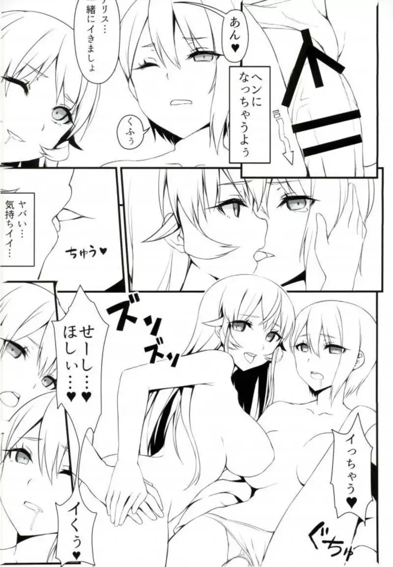 Nakiri Shimai Tousan