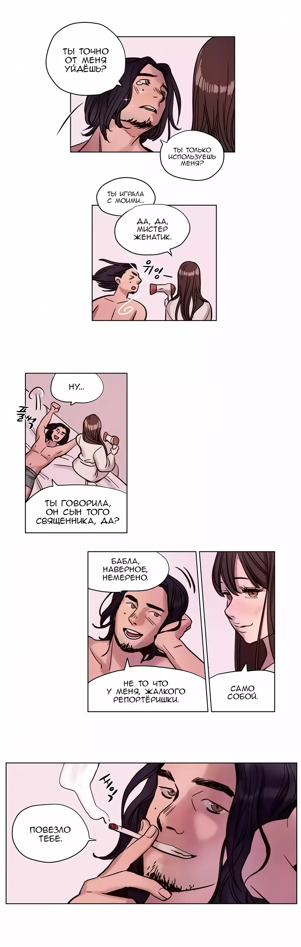 Atonement Camp Ch. 0-26