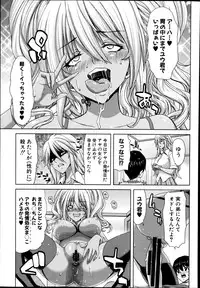 [Hori Hiroaki] Gyaru ☆ Iki~tsu! Ch. 1-2