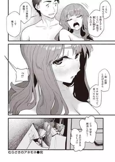 COMIC Kairakuten 2022-01