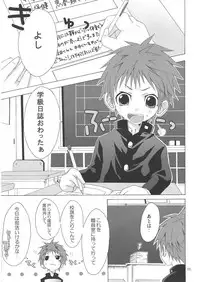 (Shotaket 12) [R.C.I (Hazaki Ryo)] Hoken Note