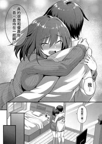 歩美ちゃんを幸せにしたいっ‼