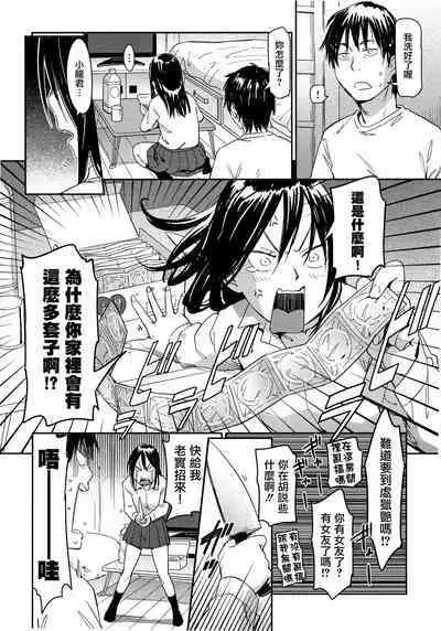 Suki Style | 喜歡的性型態