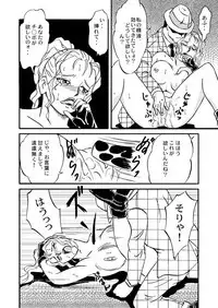 Ganbare! Bokura no Kucha Oji-san Soushuuhen Gekan