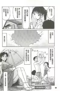 [Kuroiwa Menou] Eclipse [Chinese]