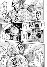 COMIC MUJIN 2008-06