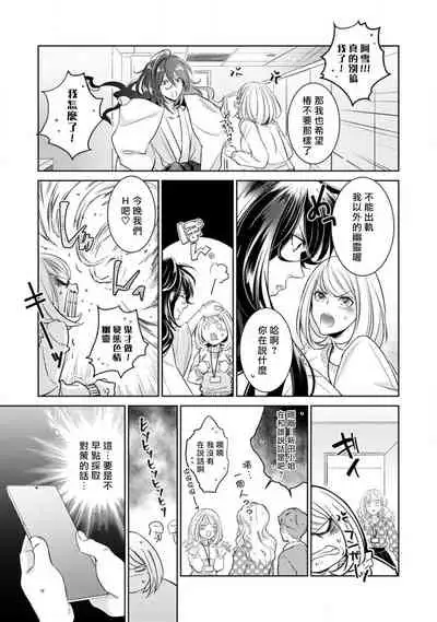 hentai ikemen yūrei ni maiban osowa rete imasu. | 每晚被變態帥哥幽靈襲擊1-5