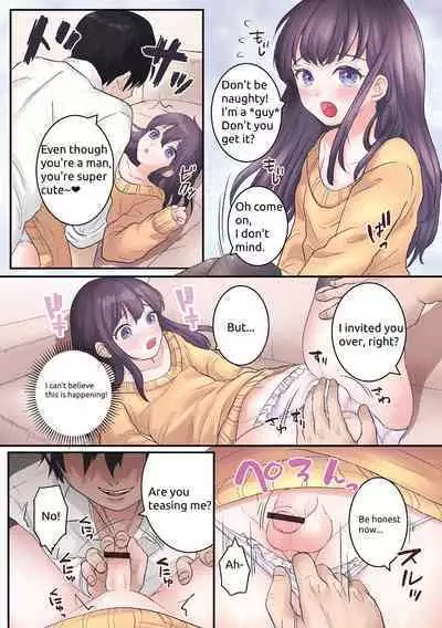 O tomari otoko no musume zetchō ichiya