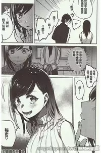 [Niimaru Yuu] Aoi Saezuri [Chinese]