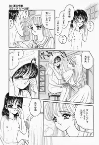 [Anthology] Comic B-Tarou Vol.2