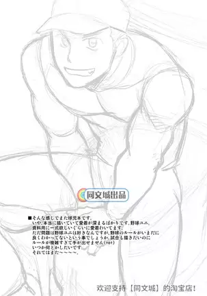 kyuuji to toire de XXX