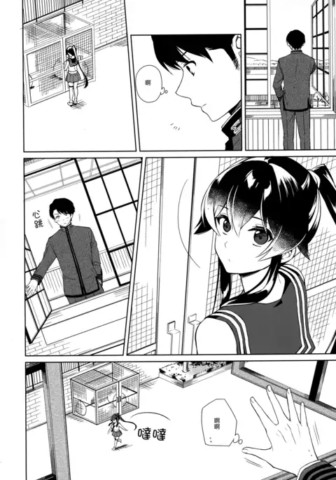 Keijun Yahagi wa Koi o Shita. Chuu