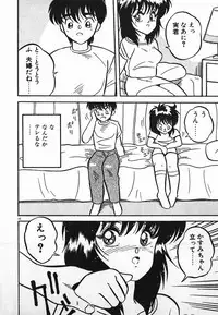 [Yaoichou Narimasu] Love Love Sensen Ijoh Ari!