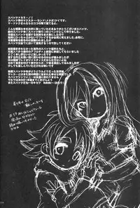 [88scones (Sakaki Tsui)] Spats Frontier International(Yosen) (Inazuma Eleven)