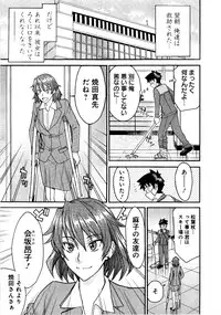 [Tsunagami Inomaru] Magicaliz Vol.1