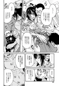 [Inoue Yoshihisa] Nawashi