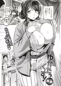 COMIC Shitsurakuten 2019-06