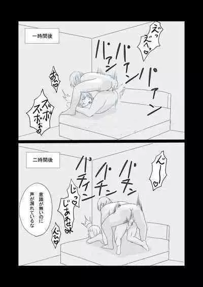 Saikyou Onna Senshi, Akutoku Oukou no Onahole ni Naru!