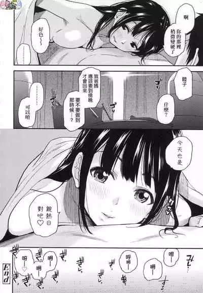 [Kirihara You] BorderLine [Chinese] [Decensored]