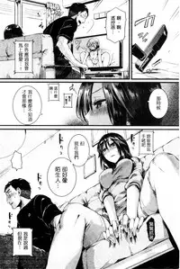 [doumou] Hore Tokidoki Nukumori [Chinese]