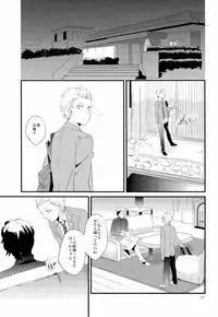 (J.GARDEN 34) [5under (Igohiko) Inukai-kun wa Shusseki Nissuu ga Tarinai